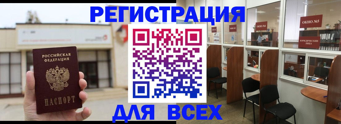 прописка в Нижней Туре