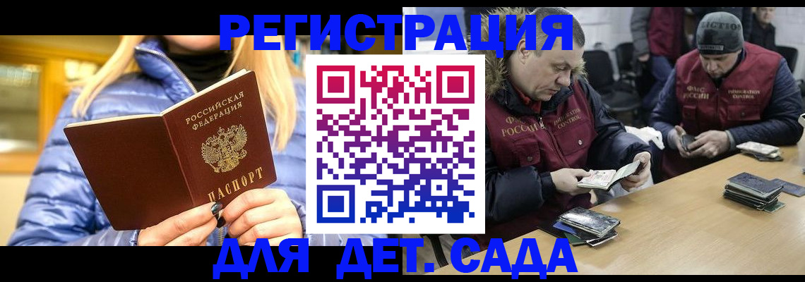 временная регистрация для школы в Нижней Туре